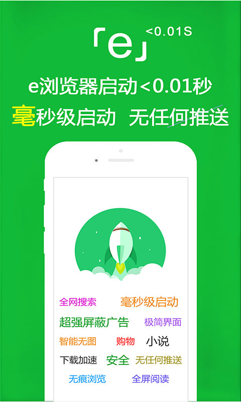 贞操锁截图