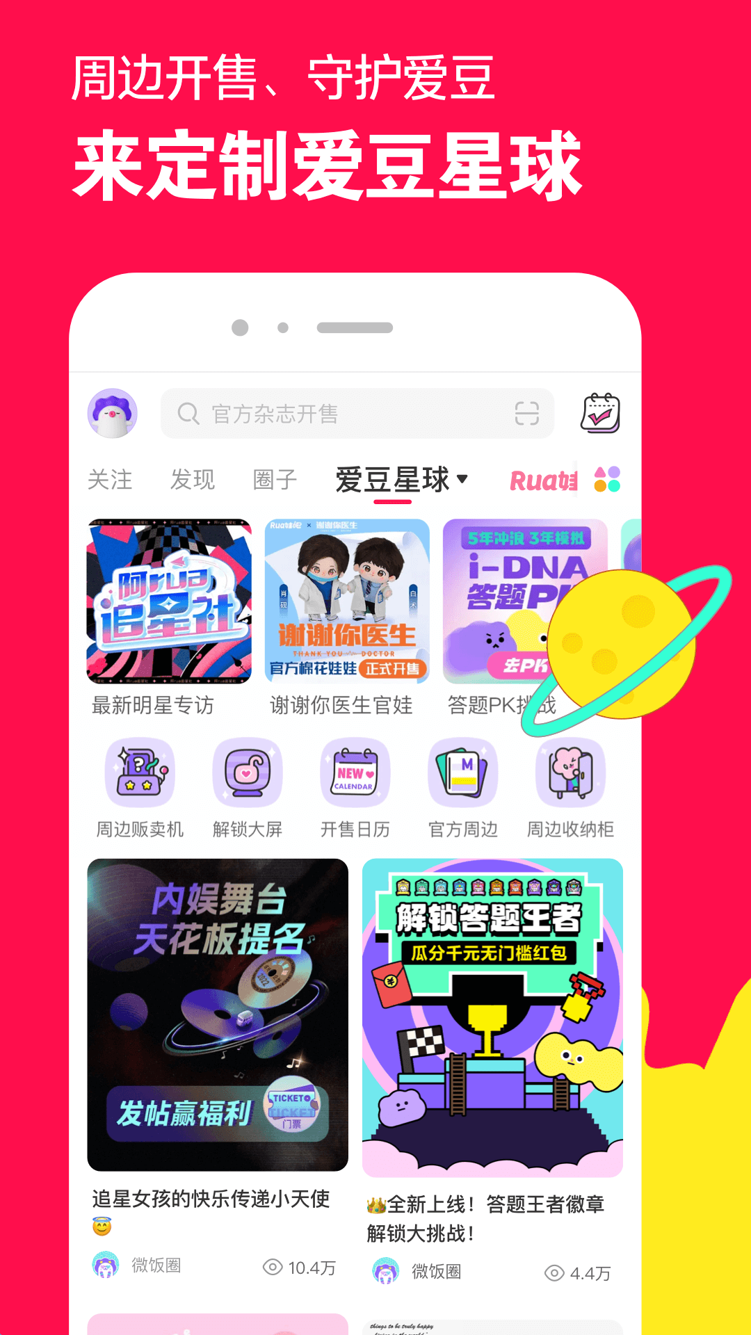 天娱国际影业传媒(深圳)有限公司截图