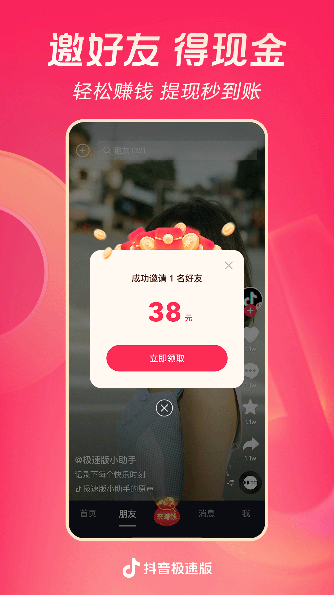 脚着暖底靴口边山胡须夜里当巡捕日夜把眼眯截图