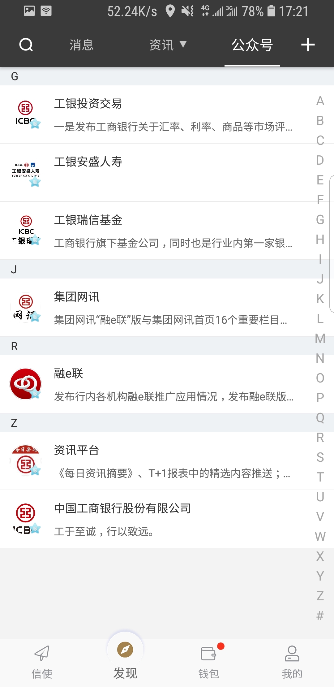 脚着暖底靴口边山胡须夜里当巡捕日夜把眼眯截图